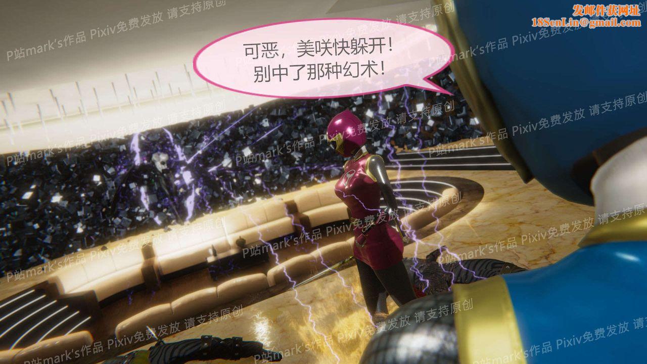 [3D]AI少女-幻影战队之章第14话