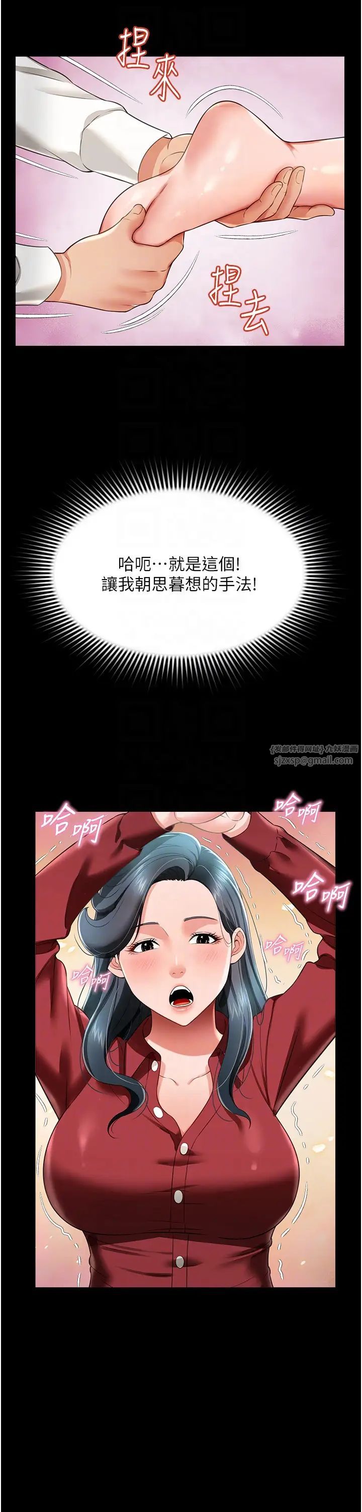 萌鬼饭店实录第22话-内裤脱瞭就要负责