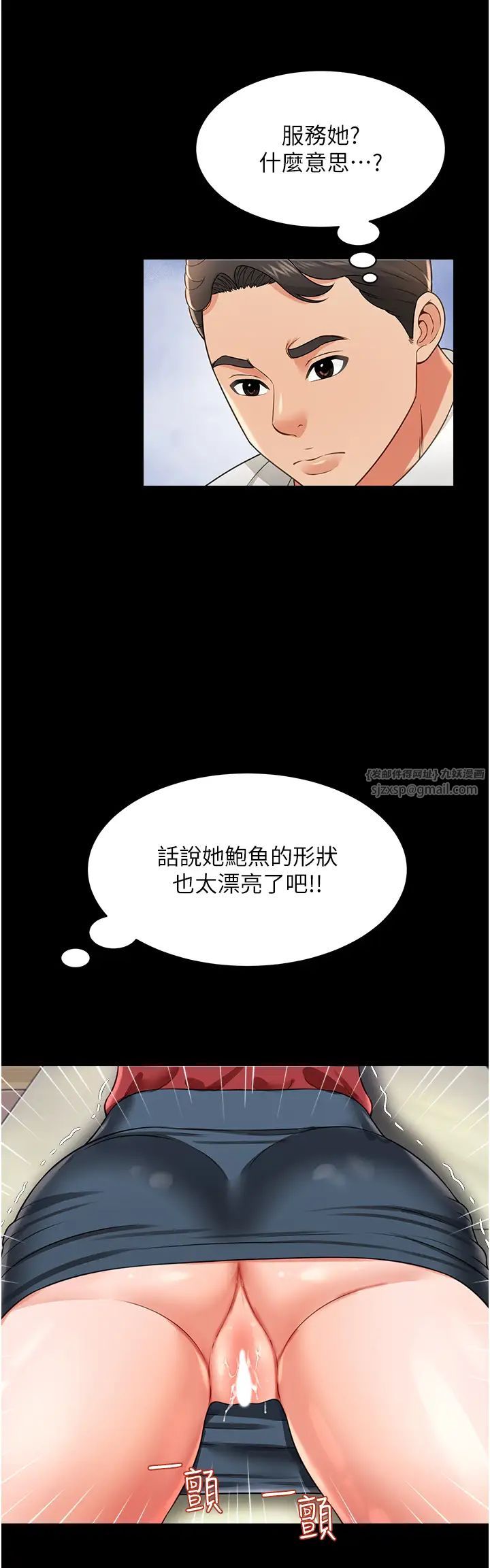 萌鬼饭店实录第22话-内裤脱瞭就要负责