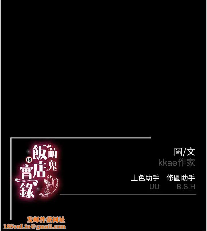 萌鬼饭店实录第22话-内裤脱瞭就要负责