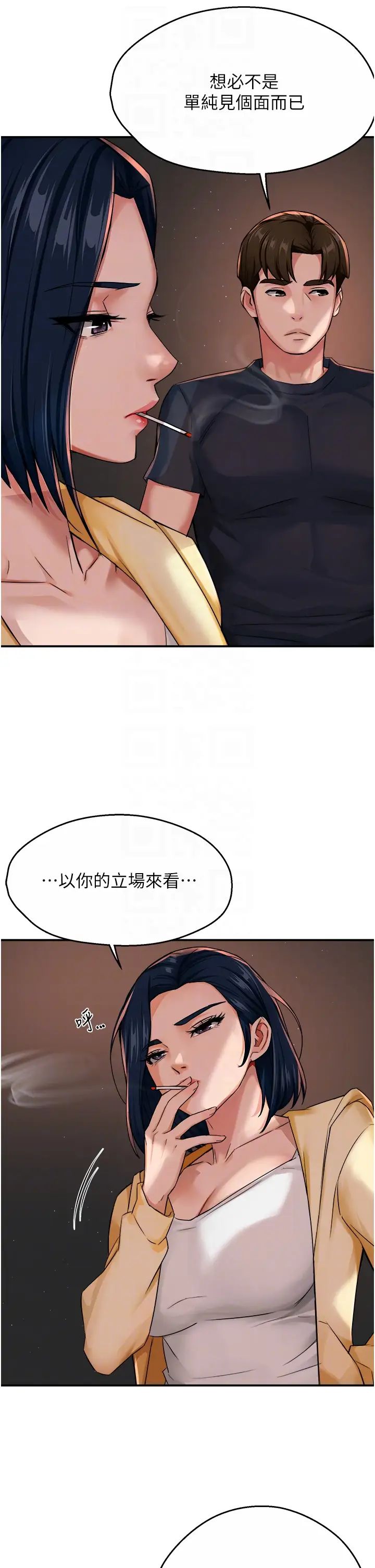 痒乐多阿姨第20话-你跟我妈睡瞭吗?