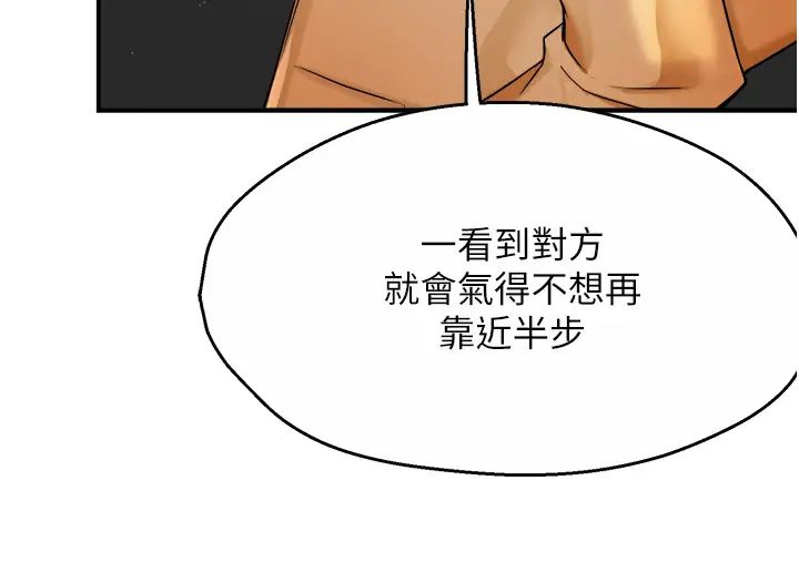 痒乐多阿姨第20话-你跟我妈睡瞭吗?