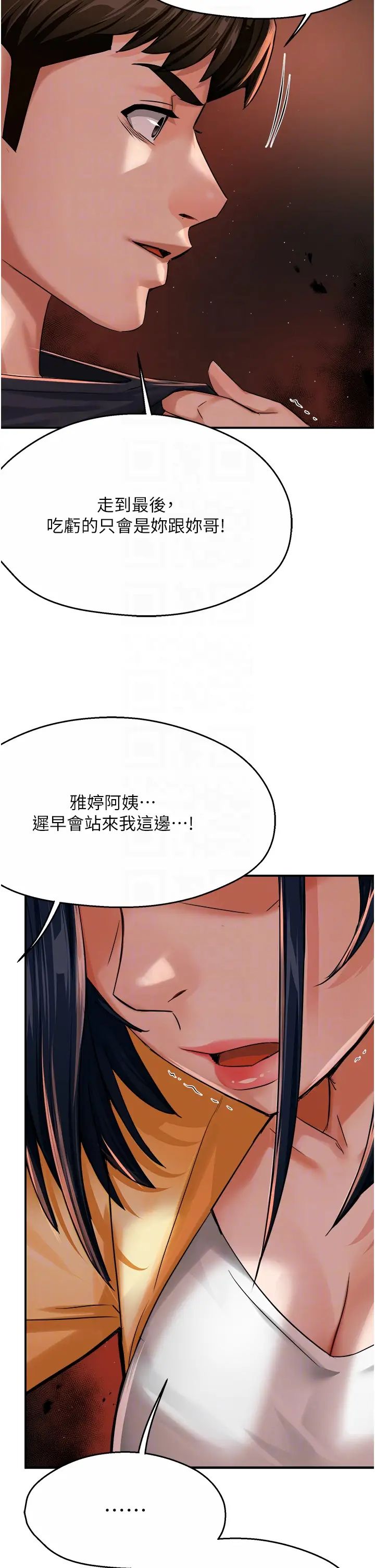 痒乐多阿姨第20话-你跟我妈睡瞭吗?