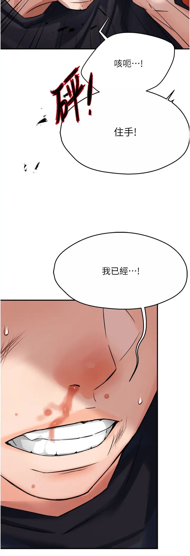 痒乐多阿姨第20话-你跟我妈睡瞭吗?