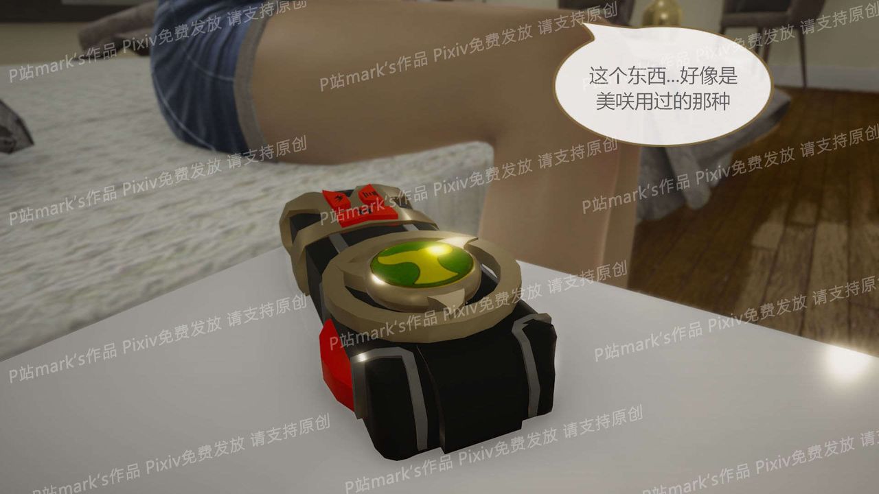 [3D]AI少女-幻影战队之章第14话