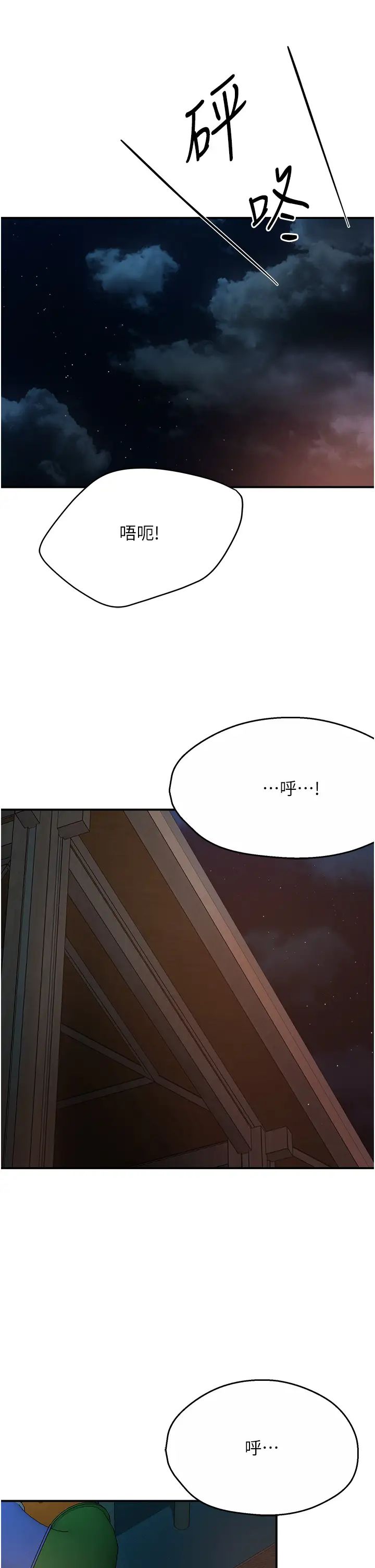 痒乐多阿姨第20话-你跟我妈睡瞭吗?