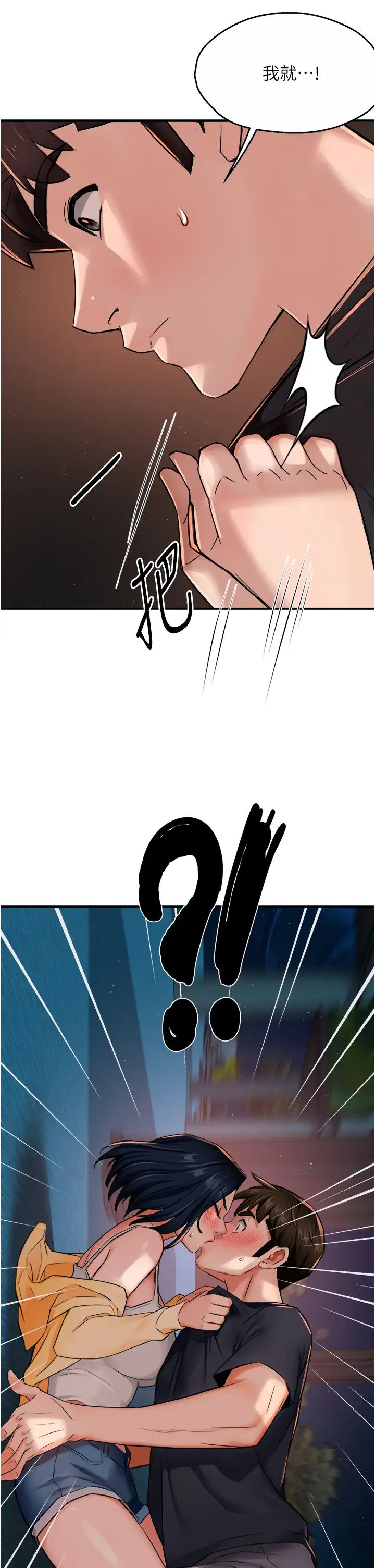 痒乐多阿姨第20话-你跟我妈睡瞭吗?