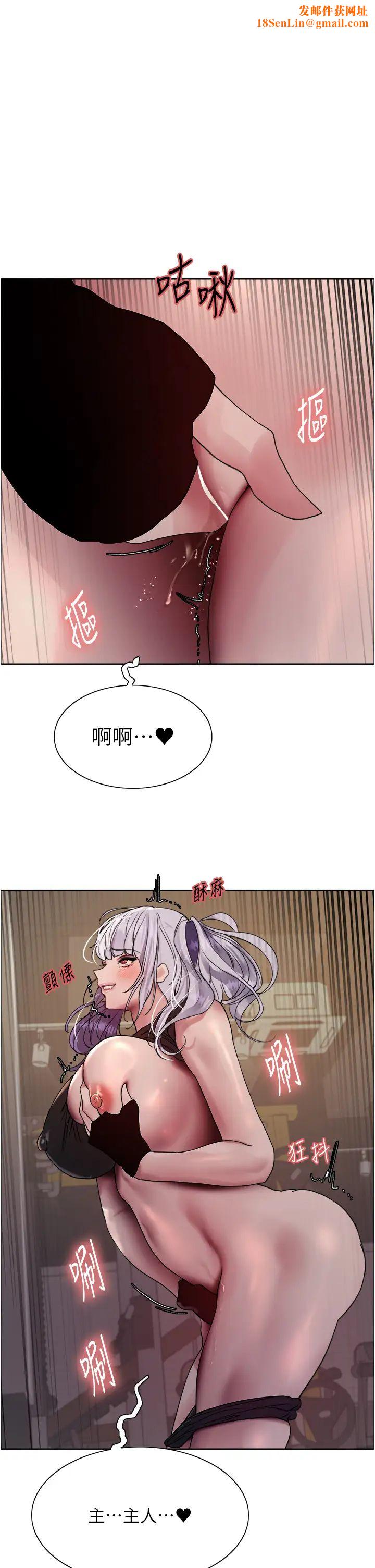 色轮眼第2季第33话-一步步落入陷阱