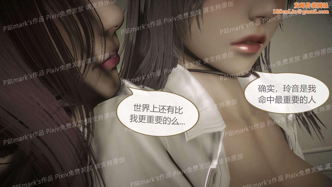 [3D]AI少女-幻影战队之章第14话