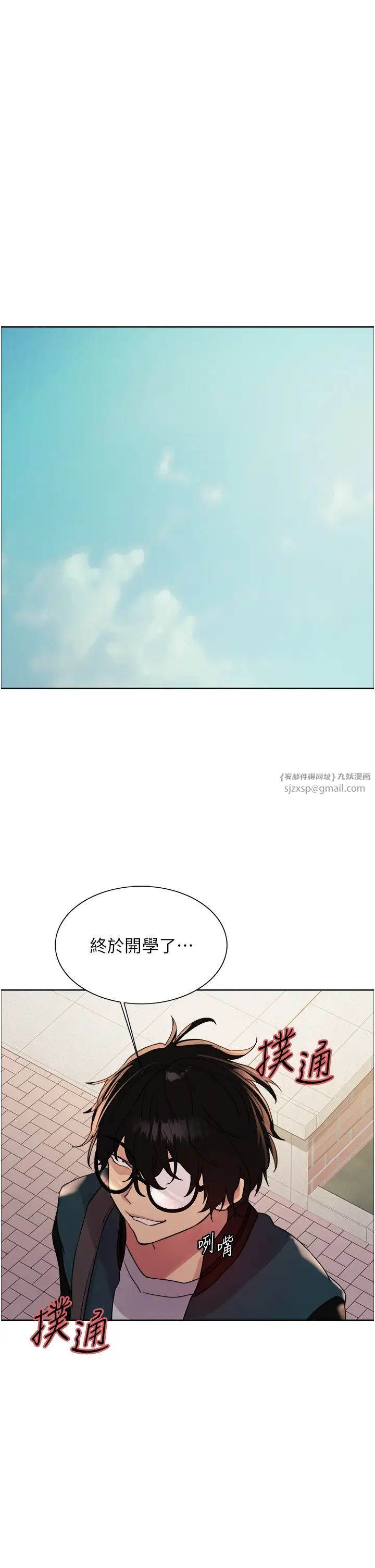 色輪眼第2季第33話-一步步落入陷阱