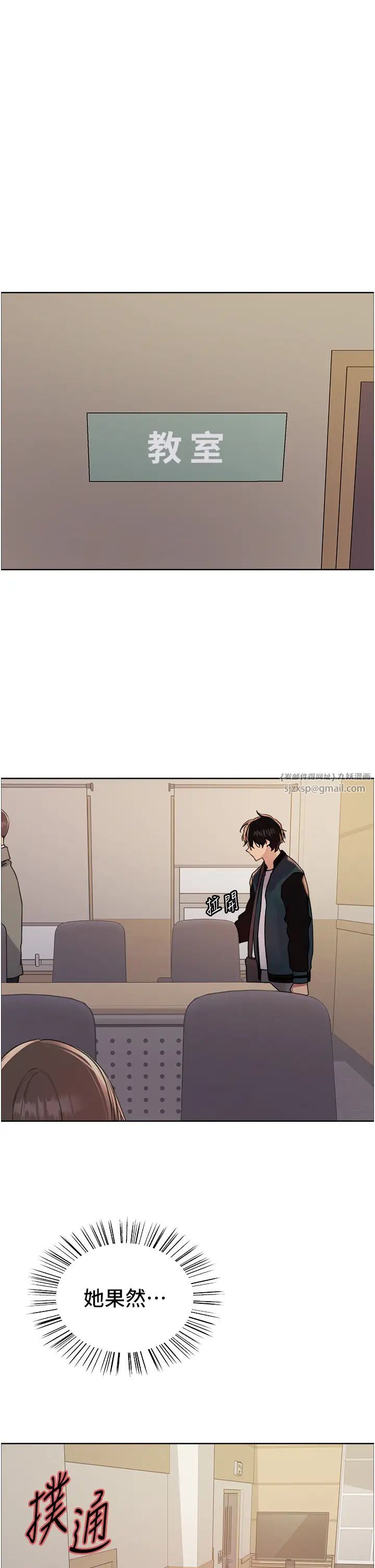 色轮眼第2季第33话-一步步落入陷阱