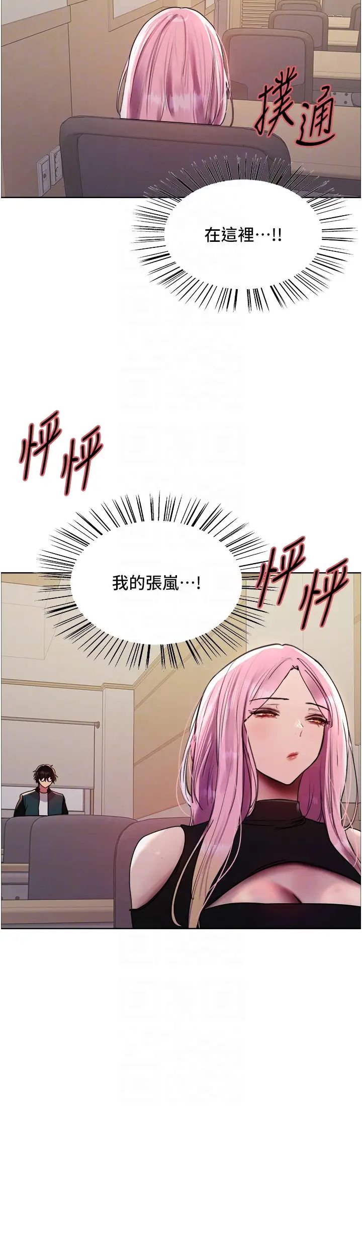 色轮眼第2季第33话-一步步落入陷阱