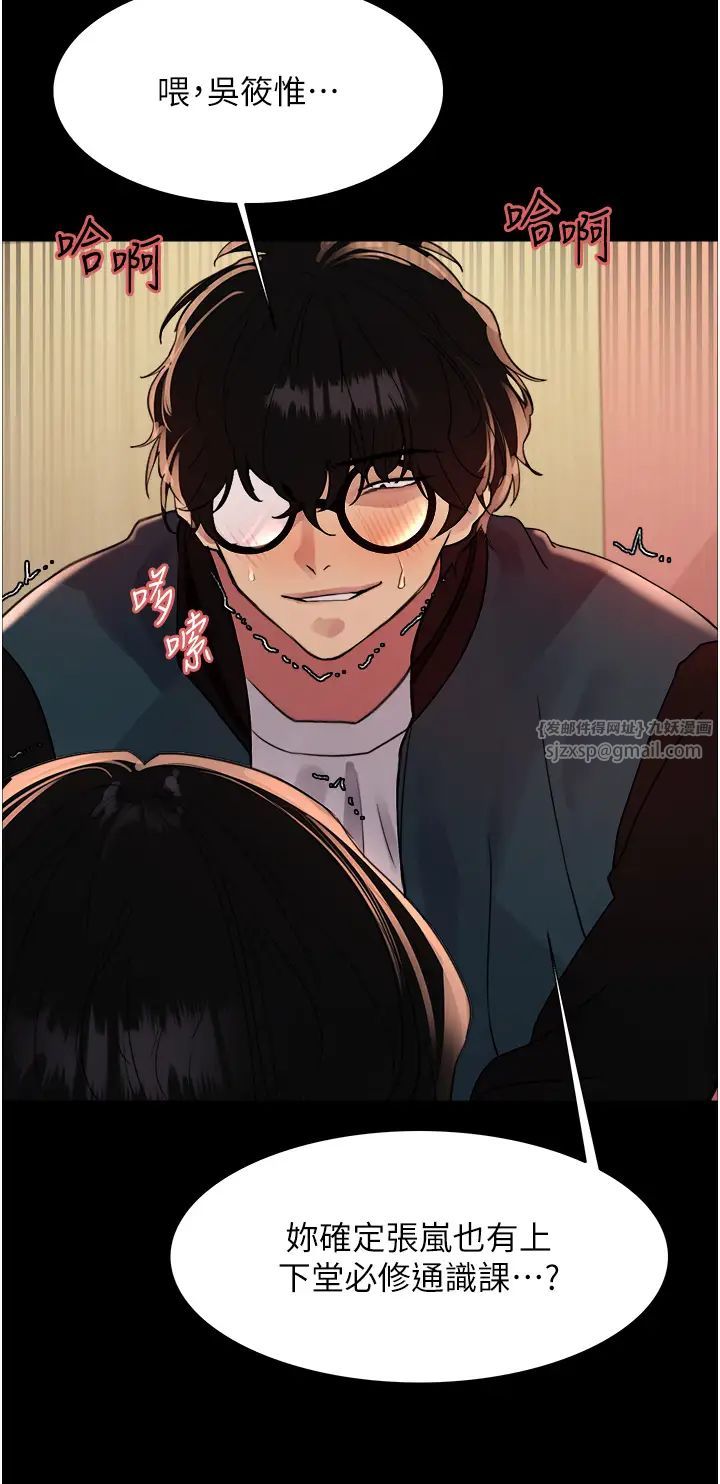 色轮眼第2季第33话-一步步落入陷阱