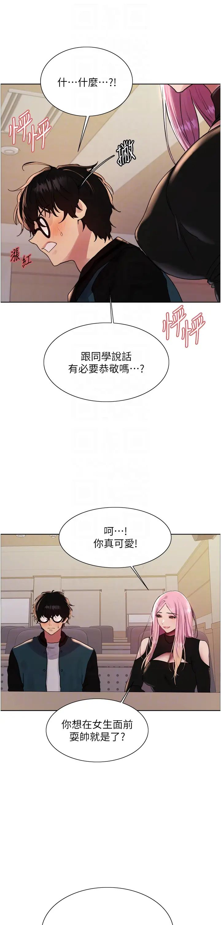 色轮眼第2季第33话-一步步落入陷阱