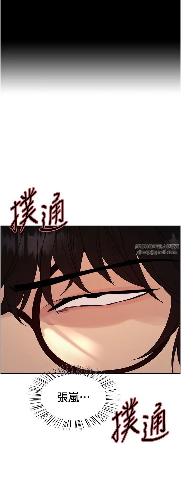 色轮眼第2季第33话-一步步落入陷阱