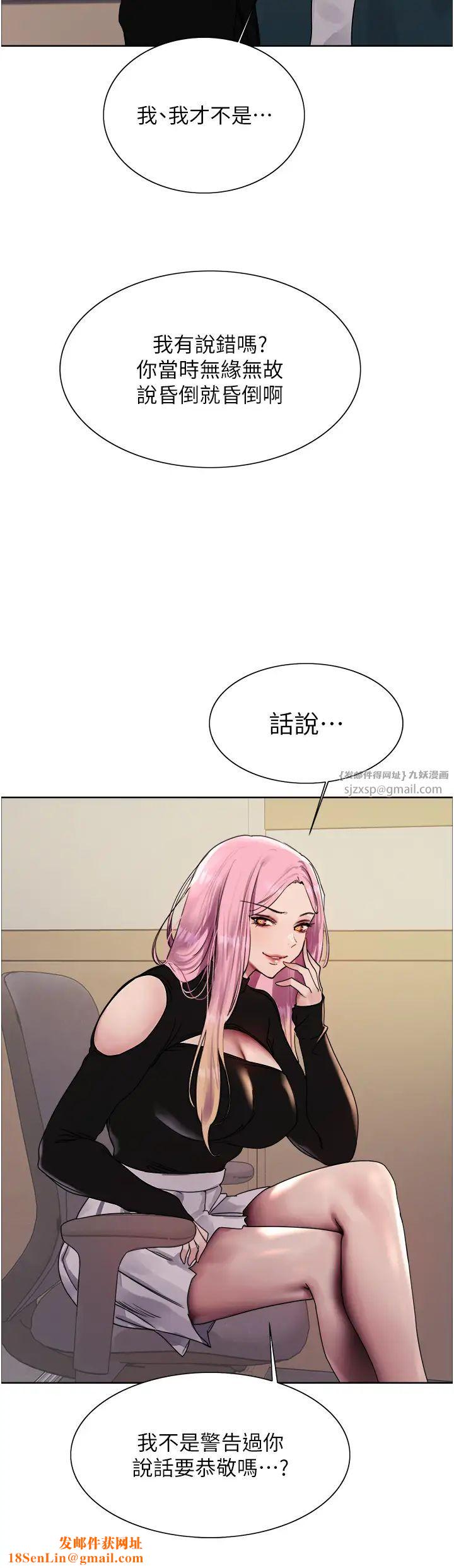 色輪眼第2季第33話-一步步落入陷阱