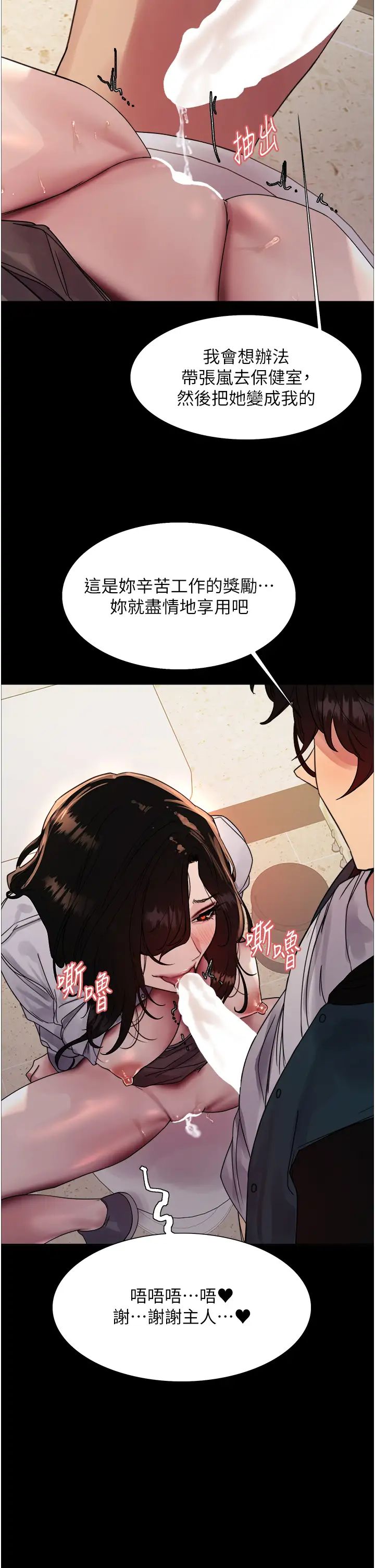 色轮眼第2季第33话-一步步落入陷阱