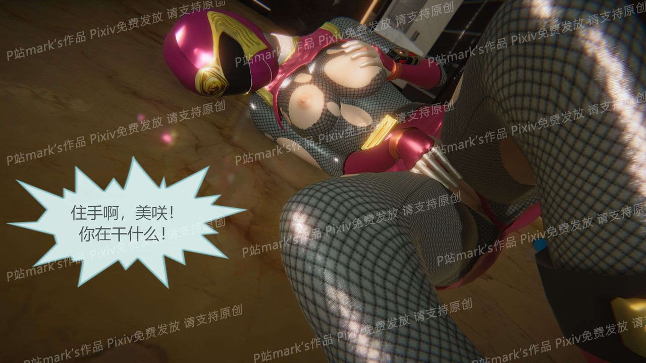 [3D]AI少女-幻影战队之章第14话