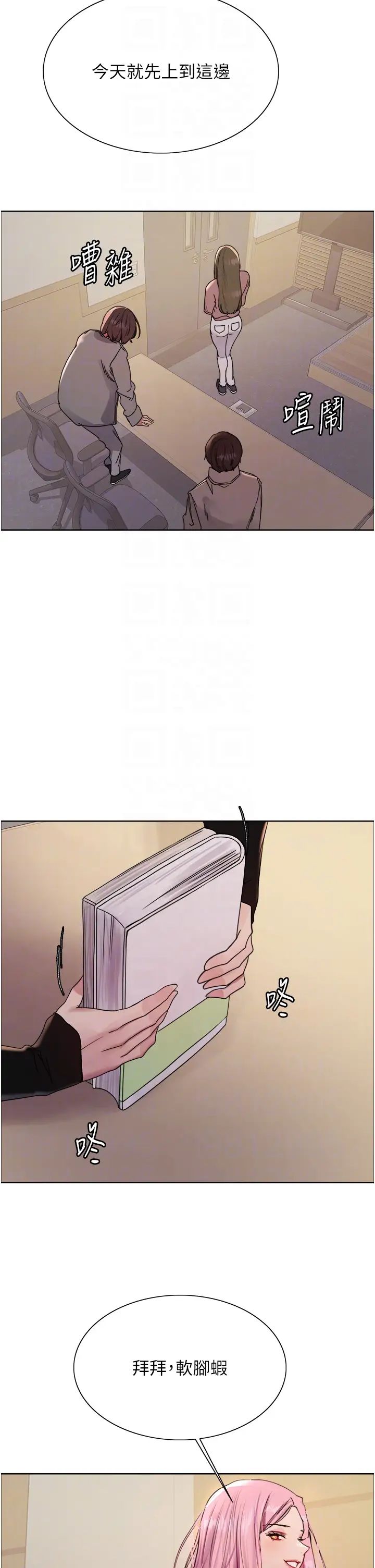 色轮眼第2季第33话-一步步落入陷阱