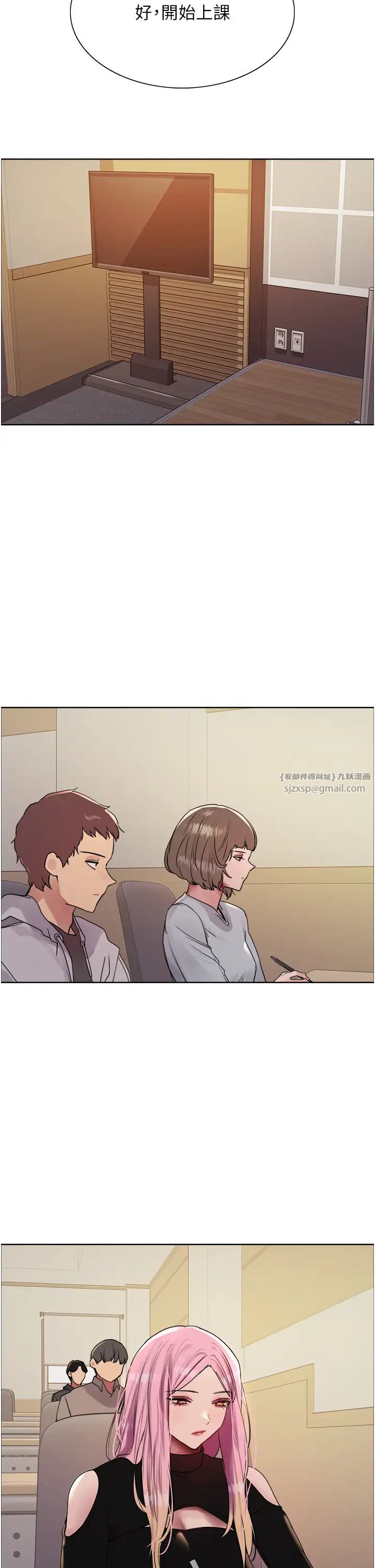 色轮眼第2季第33话-一步步落入陷阱