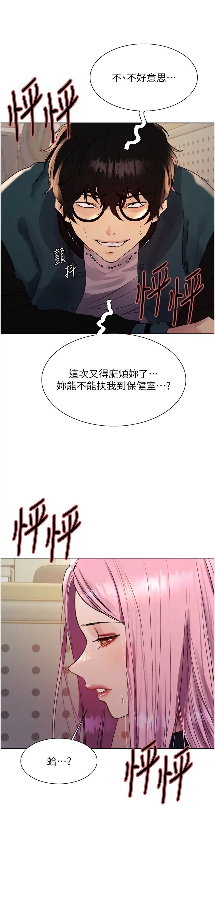 色轮眼第2季第33话-一步步落入陷阱