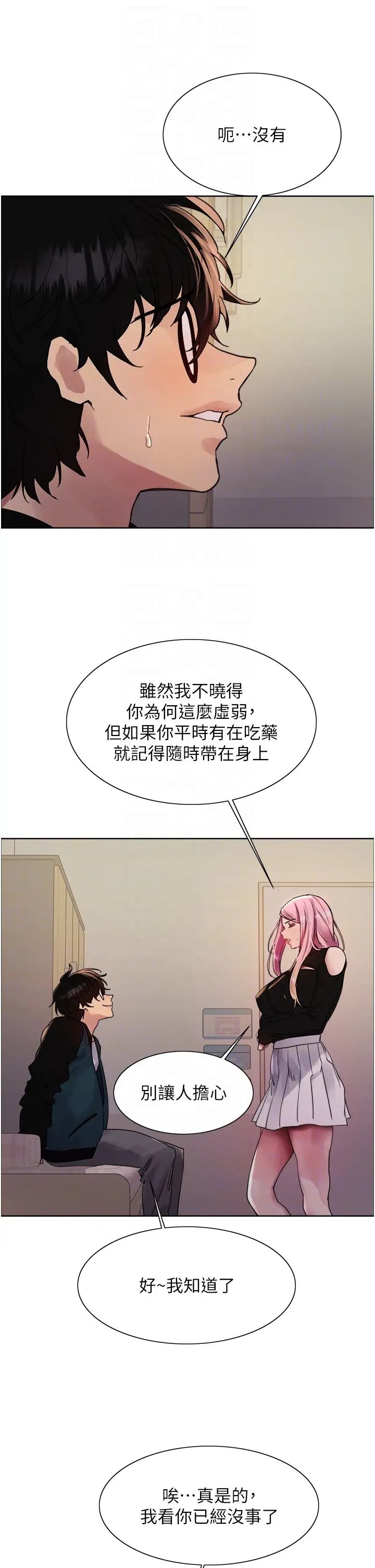 色轮眼第2季第33话-一步步落入陷阱