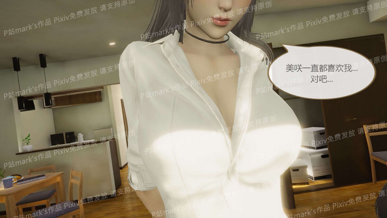 [3D]AI少女-幻影战队之章第14话