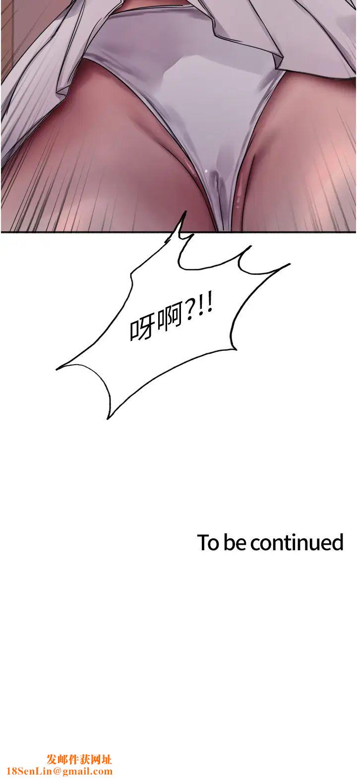 色轮眼第2季第33话-一步步落入陷阱