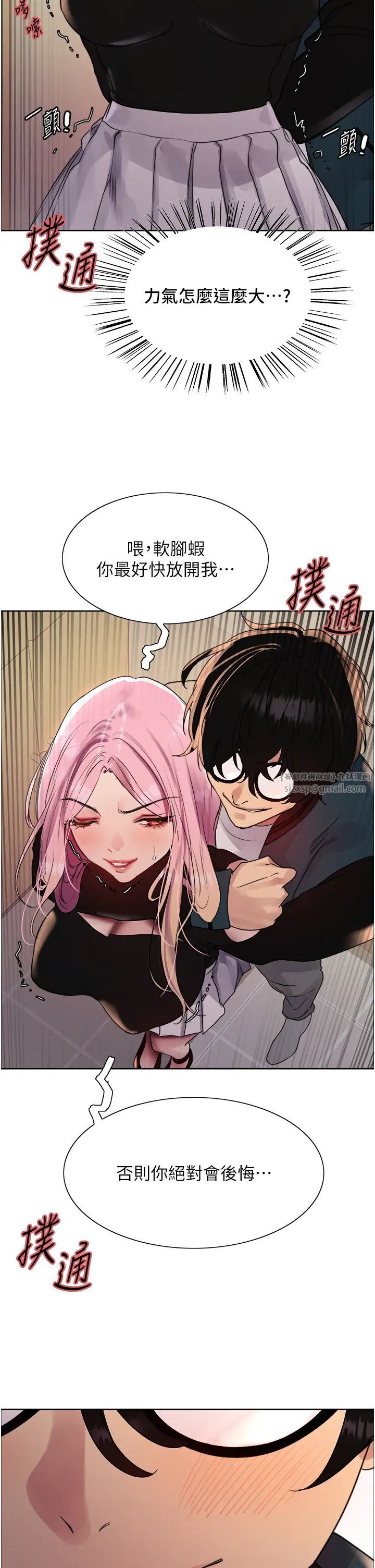 色轮眼第2季第33话-一步步落入陷阱