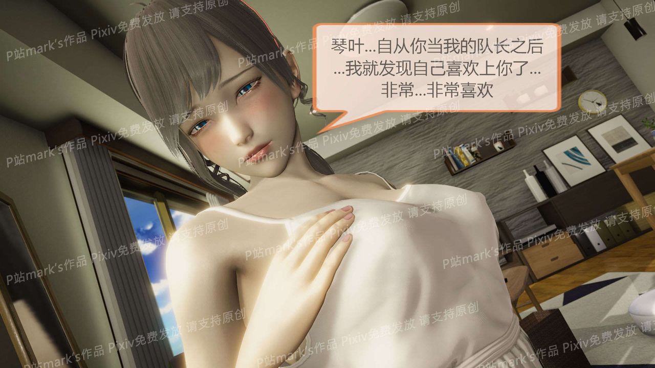 [3D]AI少女-幻影战队之章第14话