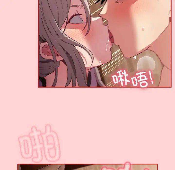 不请自来的未婚妻第84话