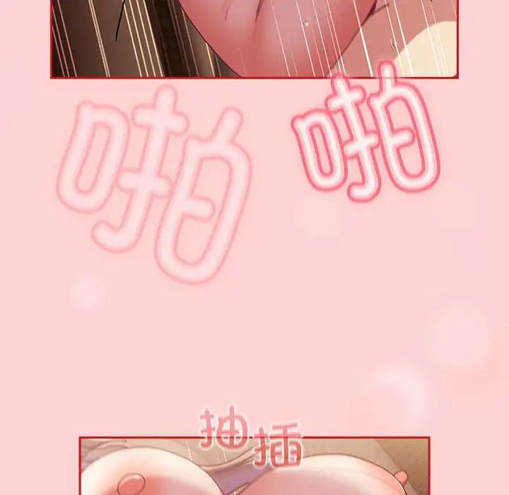 不请自来的未婚妻第84话