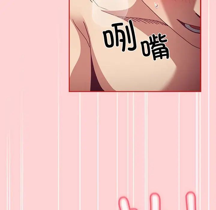 不请自来的未婚妻第84话