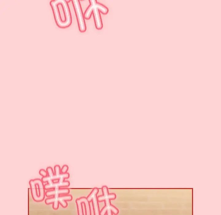 不请自来的未婚妻第84话