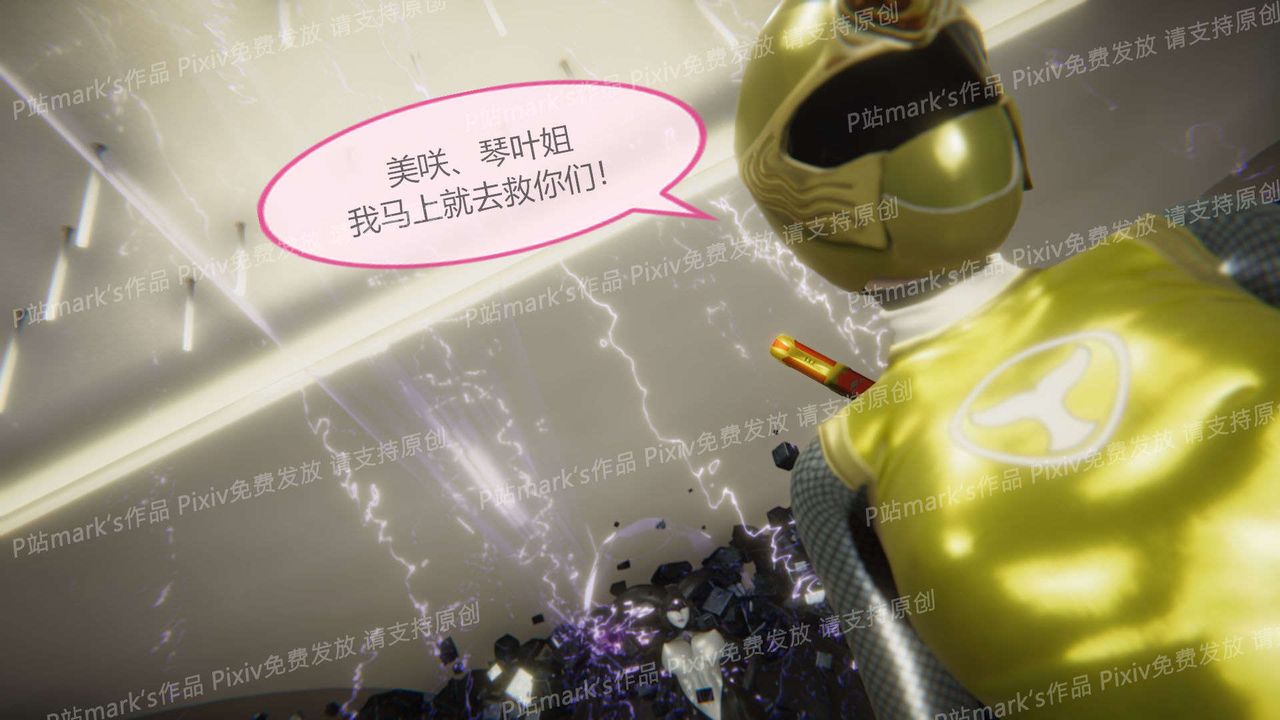 [3D]AI少女-幻影战队之章第15话