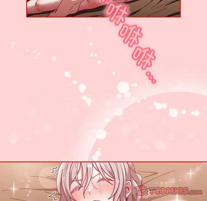 不请自来的未婚妻第84话