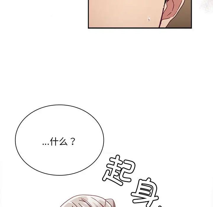 不请自来的未婚妻第84话