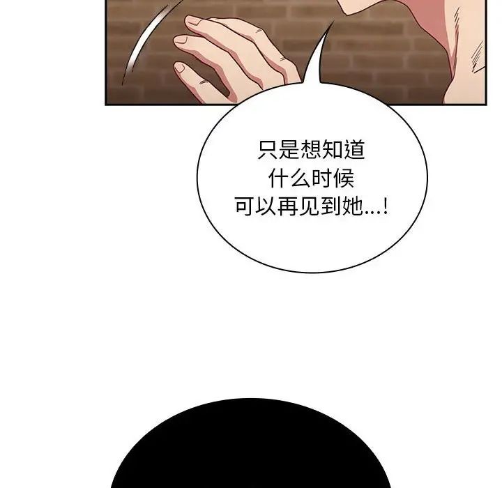 不请自来的未婚妻第84话