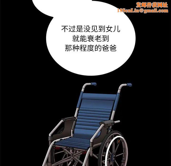 不请自来的未婚妻第84话