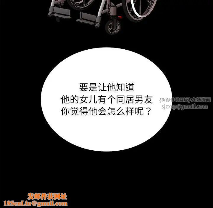 不请自来的未婚妻第84话