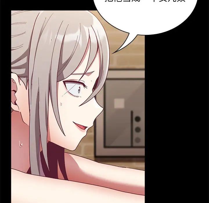 不请自来的未婚妻第84话