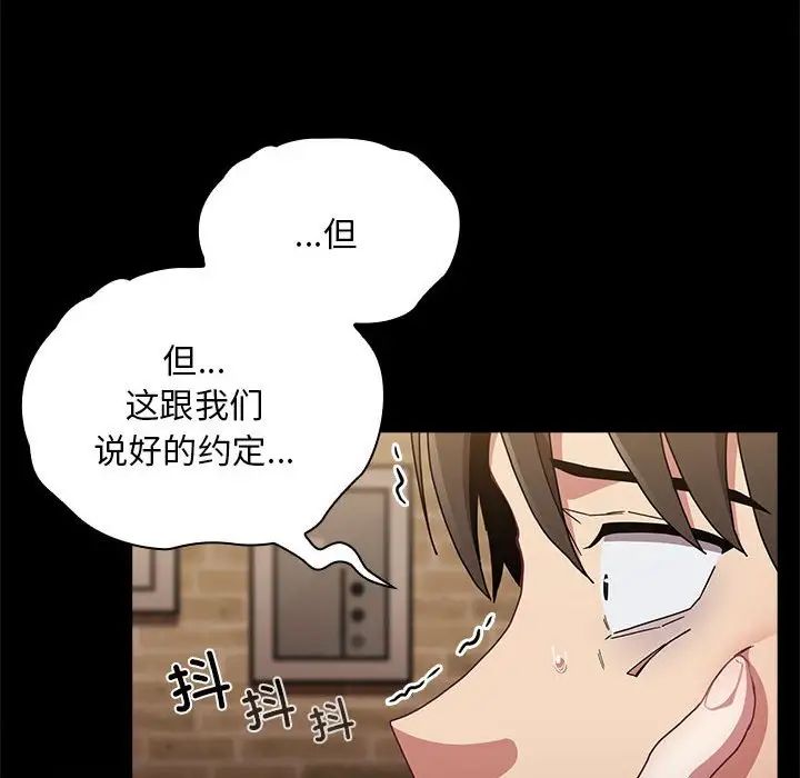 不请自来的未婚妻第84话