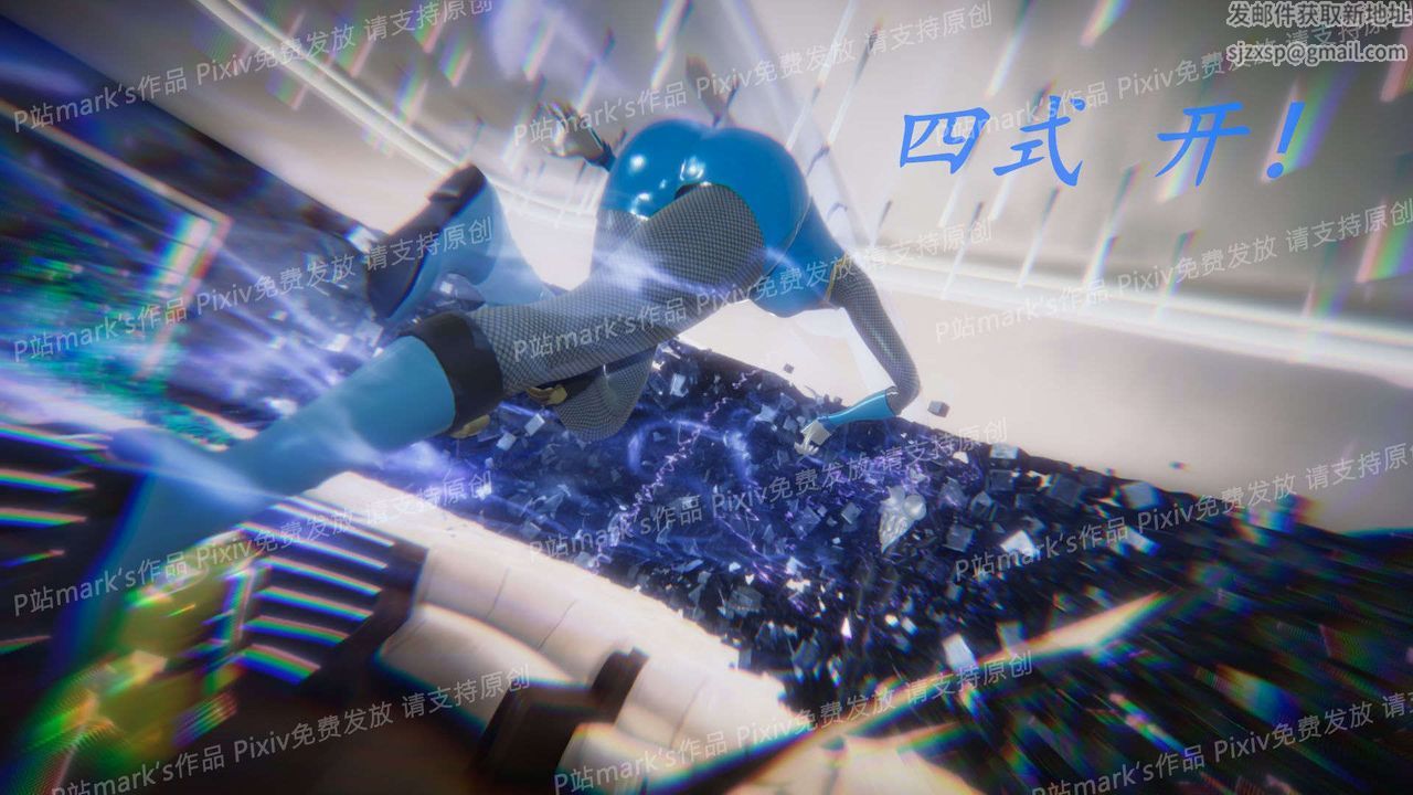 [3D]AI少女-幻影战队之章第15话