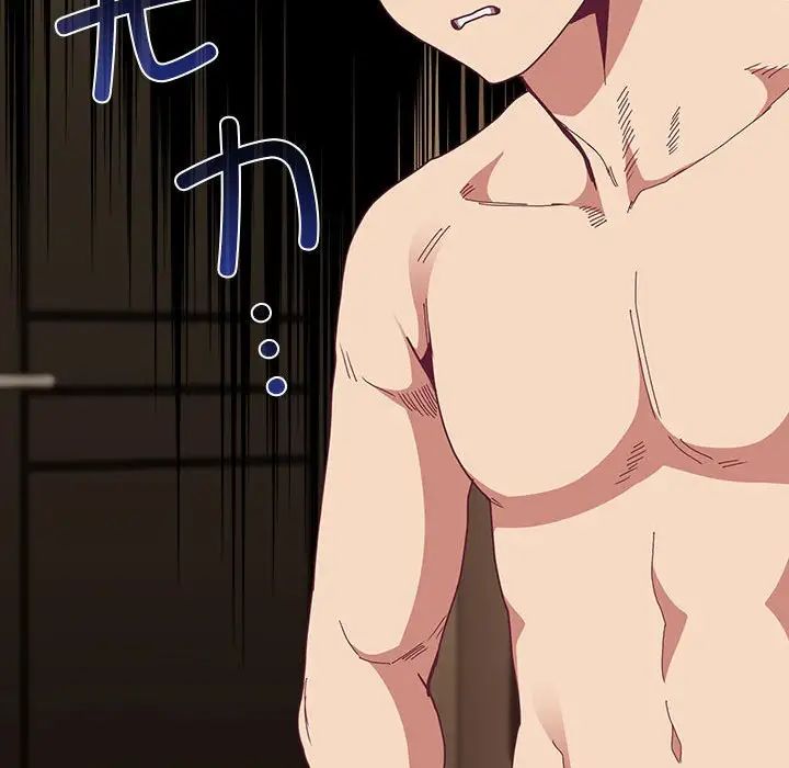 不请自来的未婚妻第84话