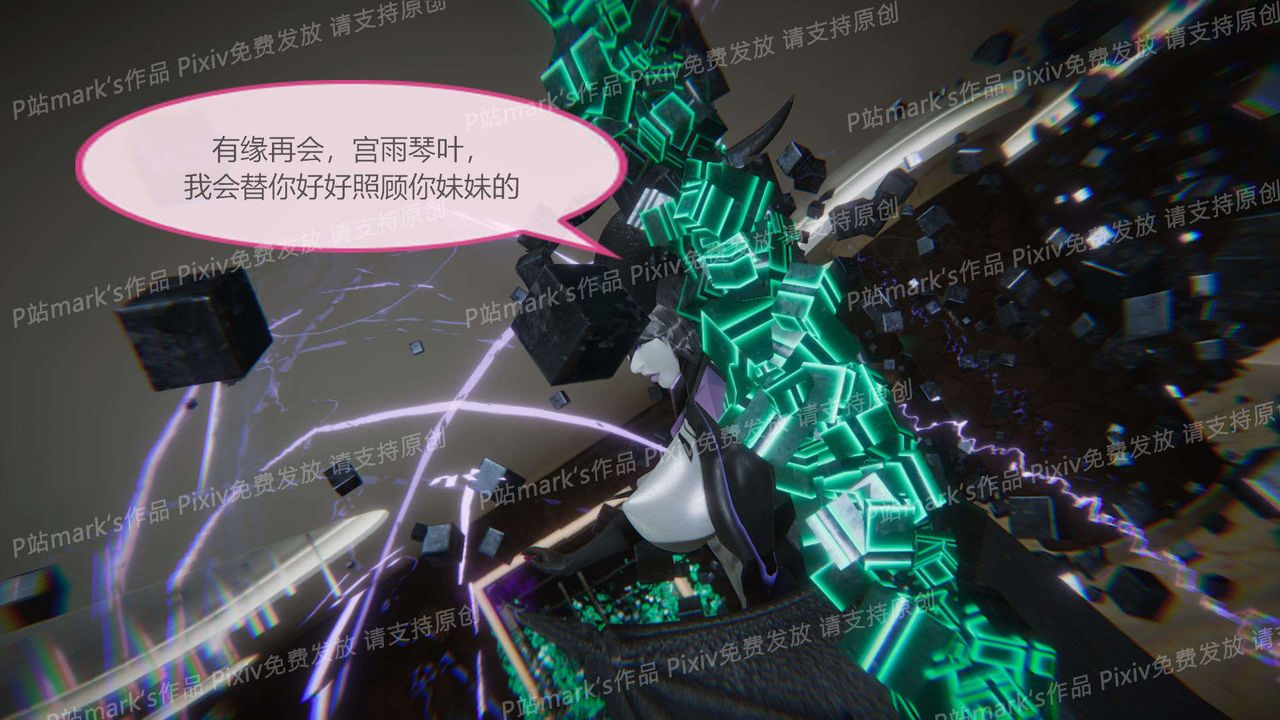 [3D]AI少女-幻影战队之章第15话