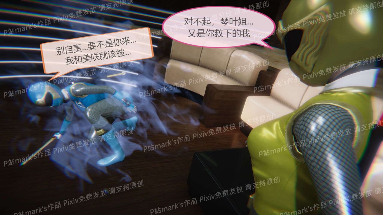 [3D]AI少女-幻影战队之章第15话