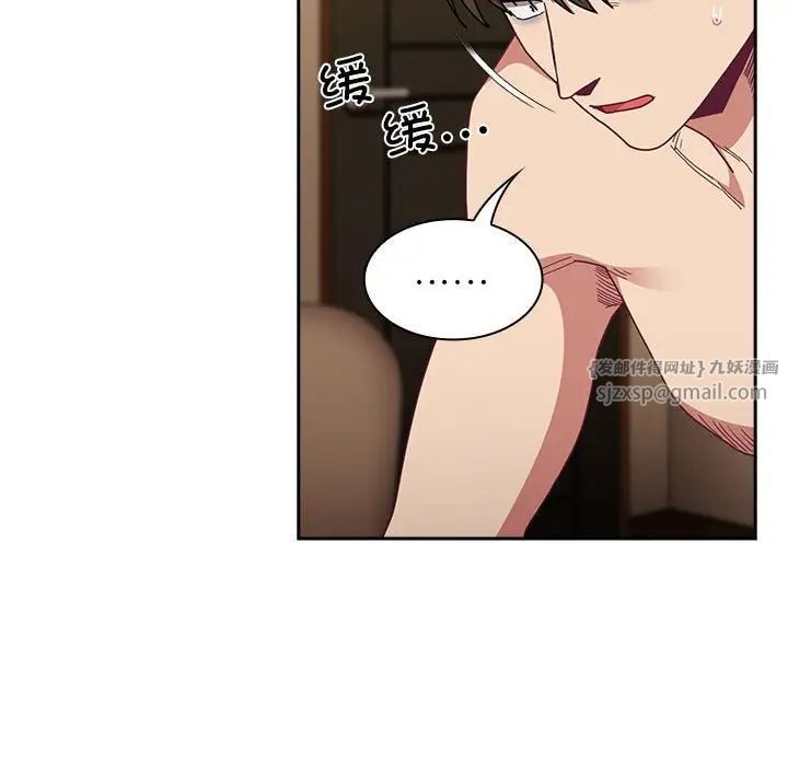 不请自来的未婚妻第84话