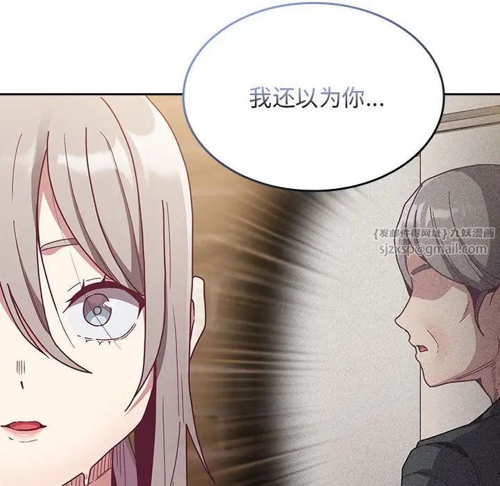 不请自来的未婚妻第84话