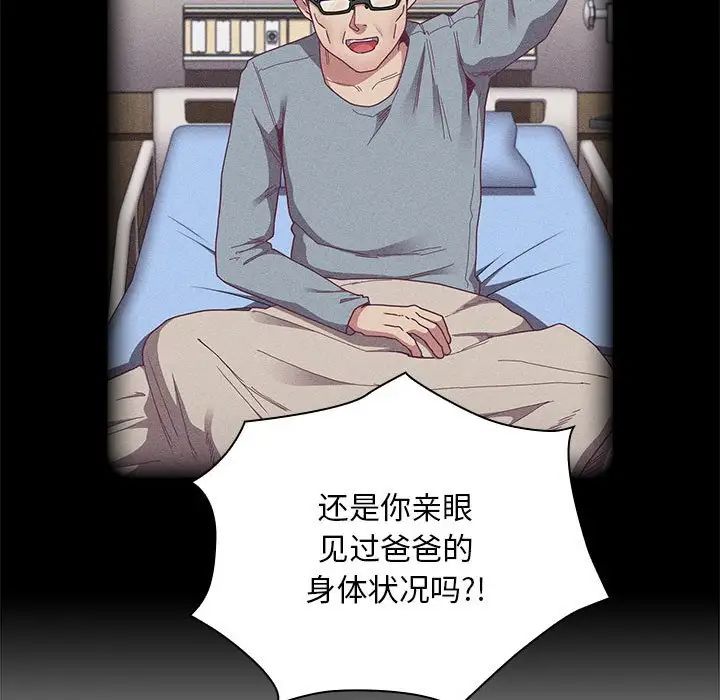 不请自来的未婚妻第84话