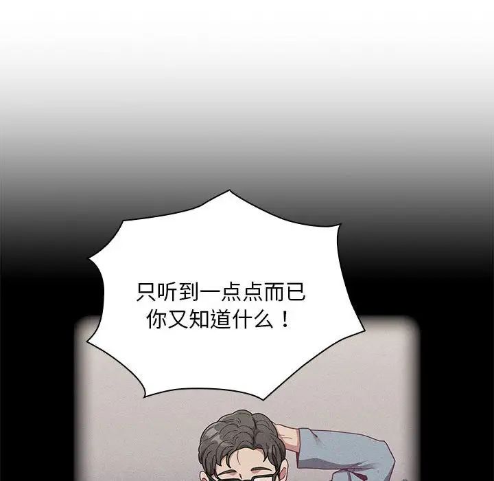 不请自来的未婚妻第84话